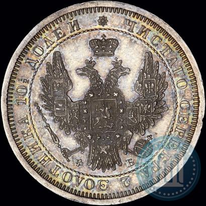 Picture Poltina 1858 year СПБ-ФБ 