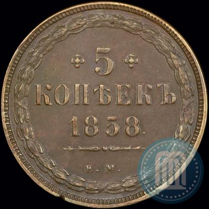 Picture 5 kopecks 1858 year ЕМ "Type of 1849-1857"