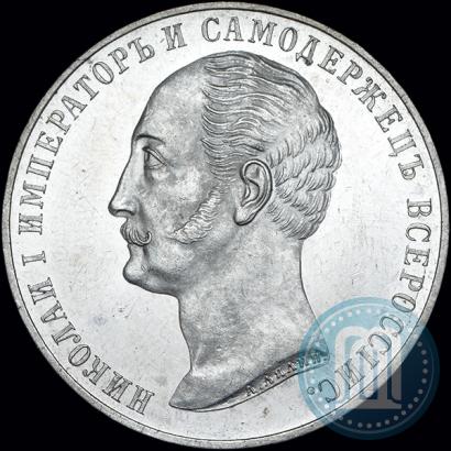 Picture 1 rouble 1859 year  "In memory of unveiling of monument to Emperor Nicholas I in St. Petersburg"