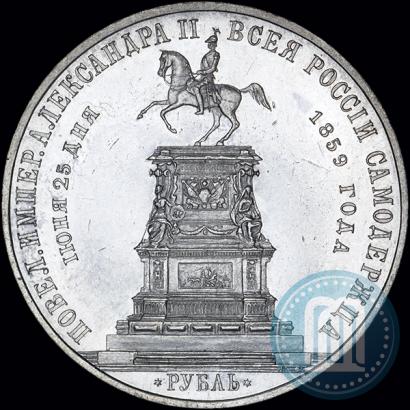 Picture 1 rouble 1859 year  "In memory of unveiling of monument to Emperor Nicholas I in St. Petersburg"