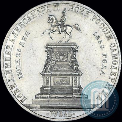 Picture 1 rouble 1859 year  "In memory of unveiling of monument to Emperor Nicholas I in St. Petersburg"