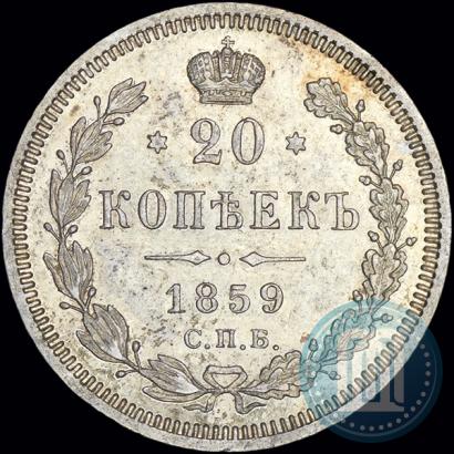 Picture 20 kopecks 1859 year СПБ-ФБ 