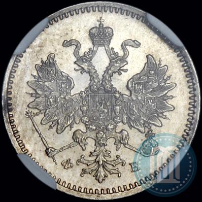 Фото 5 копеек 1859 года СПБ-ФБ 