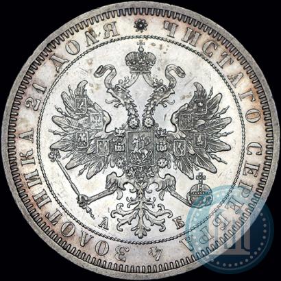 Фото 1 рубль 1863 года СПБ-АБ 