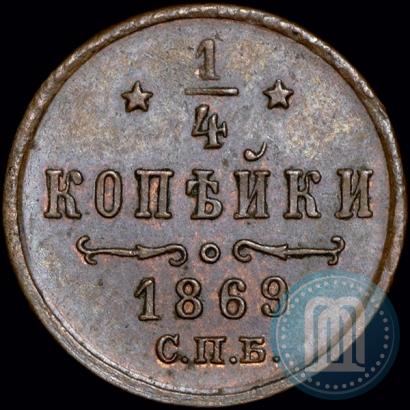 Picture 1/4 kopeck 1869 year СПБ 