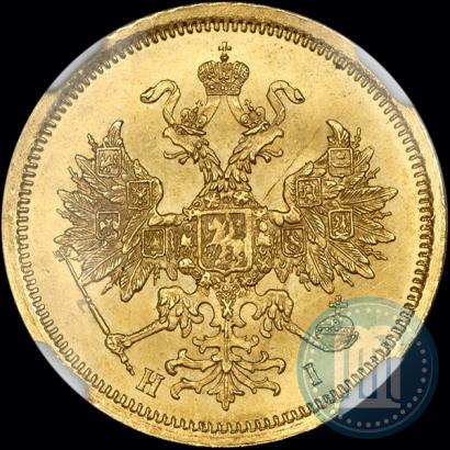 Фото 5 рублей 1873 года СПБ-НІ 