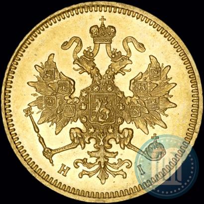 Фото 3 рубля 1873 года СПБ-НІ 