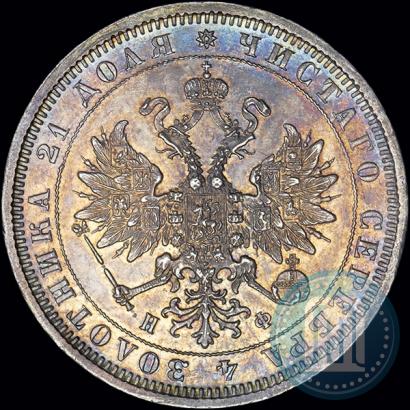 Фото 1 рубль 1879 года СПБ-НФ 