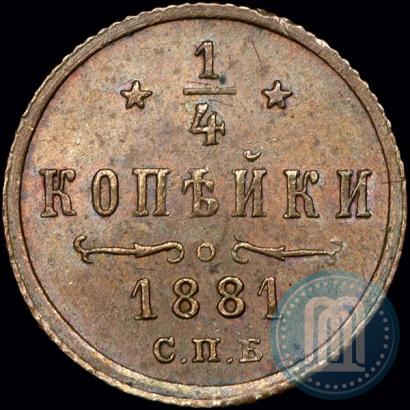 Picture 1/4 kopeck 1881 year СПБ 