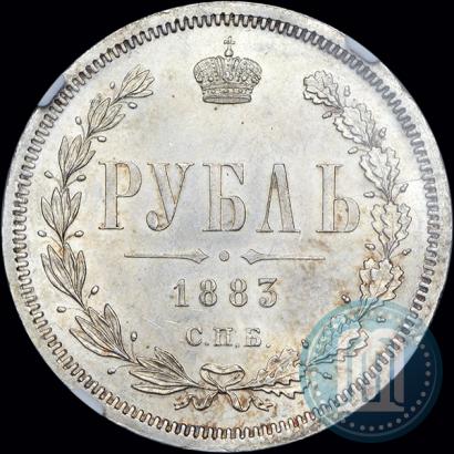 Фото 1 рубль 1883 года СПБ-ДС 