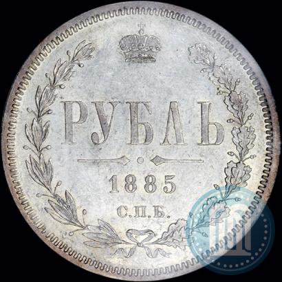 Фото 1 рубль 1885 года СПБ-АГ 