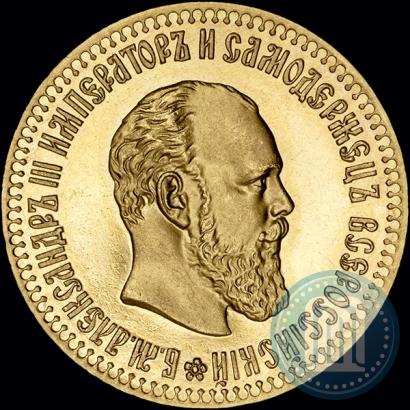 Picture 10 roubles 1887 year (АГ) 