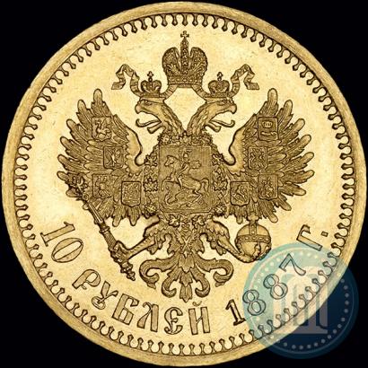 Picture 10 roubles 1887 year (АГ) 