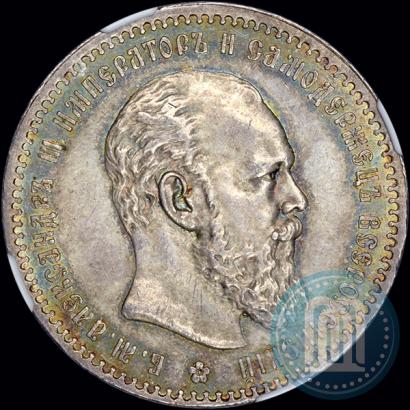Picture 1 rouble 1888 year (АГ) 