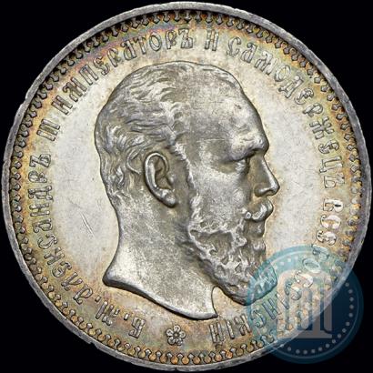 Фото 1 рубль 1892 года (АГ) 