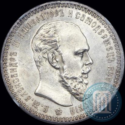 Фото 1 рубль 1893 года (АГ) 