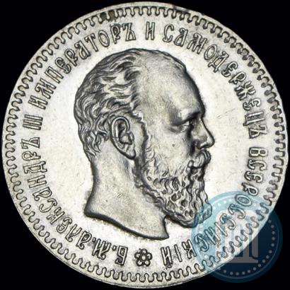 Фото 25 копеек 1894 года (АГ) 