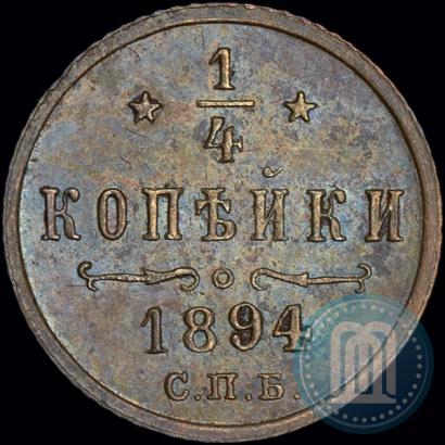 Фото 1/4 копейки 1894 года СПБ 