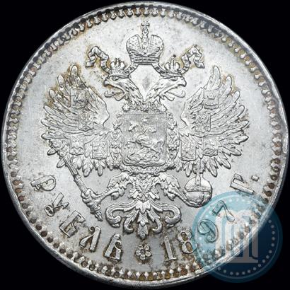 Фото 1 рубль 1897 года (**) 