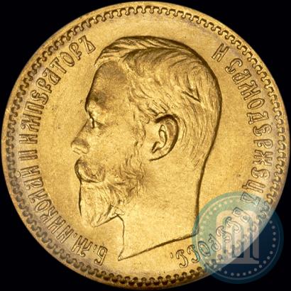 Picture 5 roubles 1903 year (АР) 