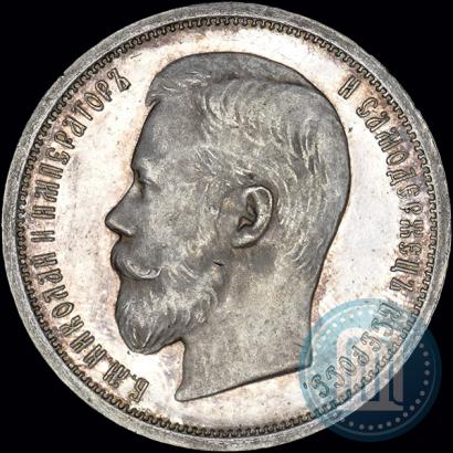 Picture 50 kopecks 1903 year (АР) 