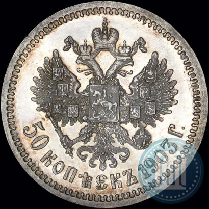 Picture 50 kopecks 1903 year (АР) 