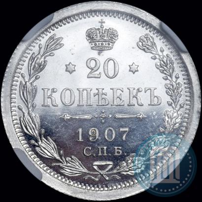 Фото 20 копеек 1907 года СПБ-ЭБ 