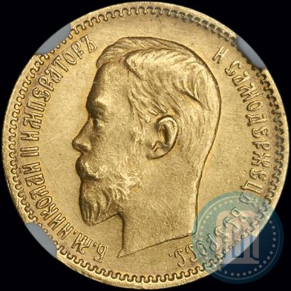 Picture 5 roubles 1909 year (ЭБ) 