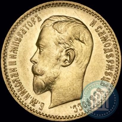 Фото 5 рублей 1910 года (ЭБ) 