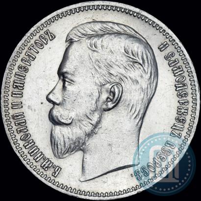Фото 1 рубль 1910 года (ЭБ) 