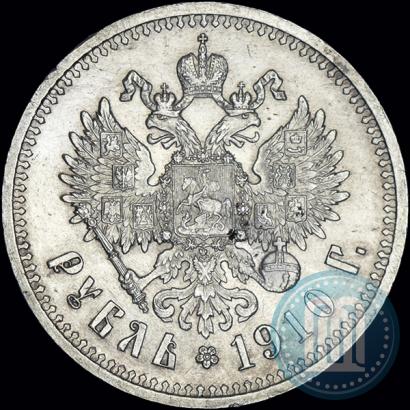 Фото 1 рубль 1910 года (ЭБ) 