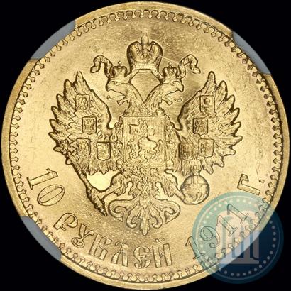 Фото 10 рублей 1911 года (ЭБ) 
