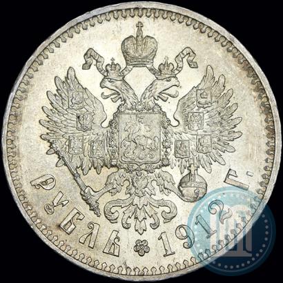 Фото 1 рубль 1912 года (ЭБ) 