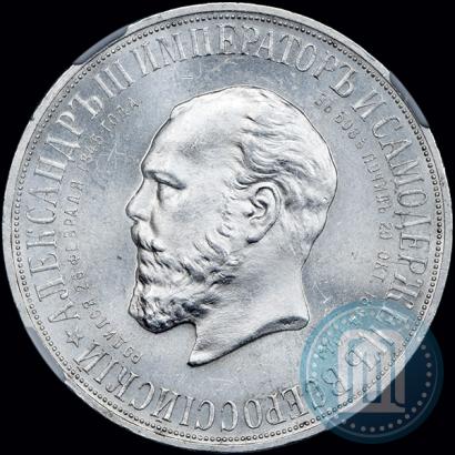 Picture 1 rouble 1912 year (ЭБ)-А.Г. "On the unveiling of monument to Emperor Alexander III in Moscow"