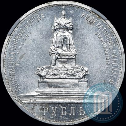 Picture 1 rouble 1912 year (ЭБ)-А.Г. "On the unveiling of monument to Emperor Alexander III in Moscow"
