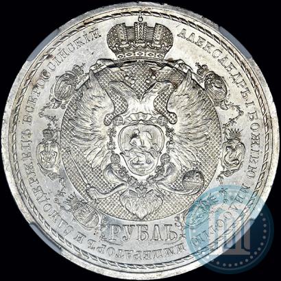 Фото 1 рубль 1912 года (ЭБ) "В память 100-летия Отечественной  войны 1812"