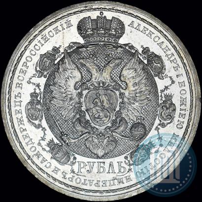 Picture 1 rouble 1912 year (ЭБ) "In commemoration of centenary of Patriotic War of 1812"