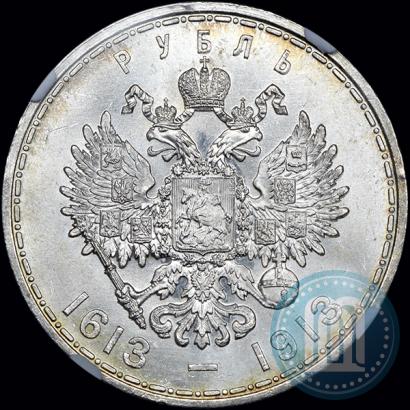 Picture 1 rouble 1913 year (ВС) "In commemoration of tercentenary of Romanov's dynasty"