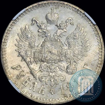 Фото 1 рубль 1914 года (ВС) 