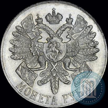 Фото 1 рубль 1914 года (ВС) "В память 200-летия Гангутского сражения"