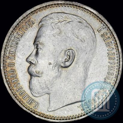 Фото 1 рубль 1915 года (ВС) 
