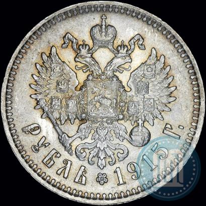 Фото 1 рубль 1915 года (ВС) 