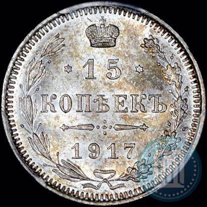 Picture 15 kopecks 1917 year ВС 