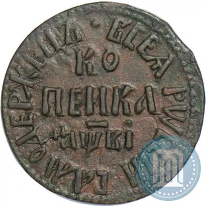 Picture 1 kopeck 1712 year БК 