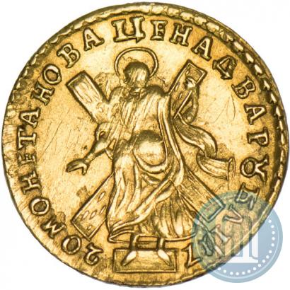 Фото 2 рубля 1720 года  