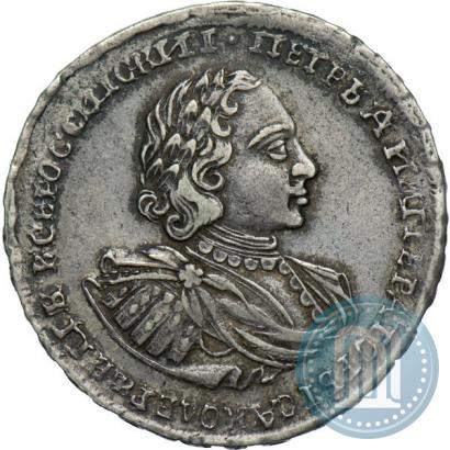 Фото Полтина 1722 года  "Портрет в наплечниках"
