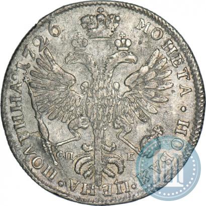 Picture Poltina 1726 year СПБ "Petersburg type, portrait turned to the left"