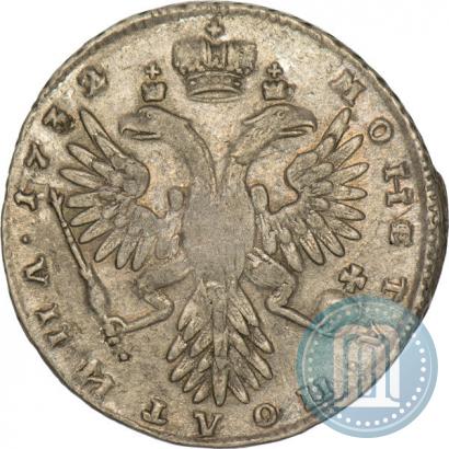 Picture Poltina 1732 year  