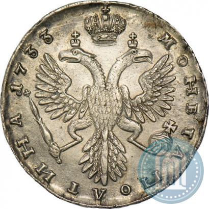 Фото Полтина 1733 года  