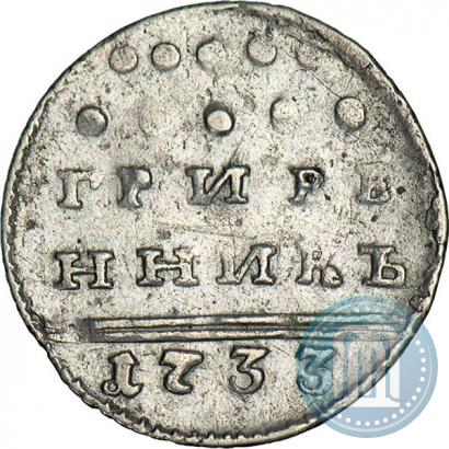 Picture Grivennik 1733 year  